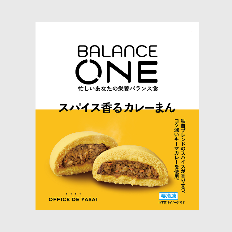 スパイス香るカレーまん